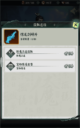魏征战斗特性解析配图3