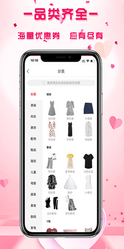 每纷app软件特色
