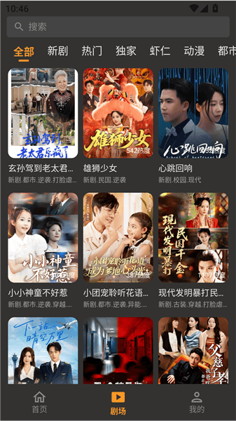 使用方法配图1
