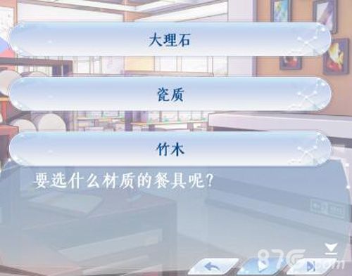 梦间集天鹅座和曦月约会怎么选餐具