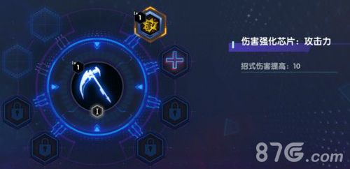 RWBY手游BUBY芯片选择