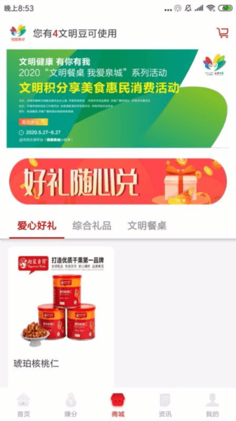 软件内容配图1
