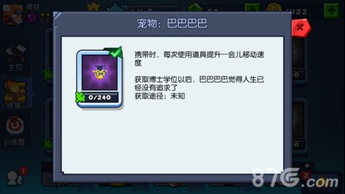 野蛮人大作战巴巴巴巴