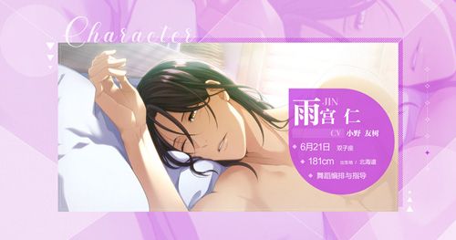 梦色卡司7
