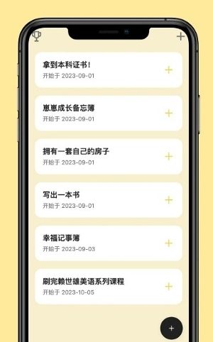 圆梦笔记app22