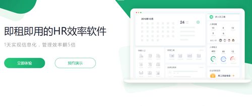 2号人事部app特色1