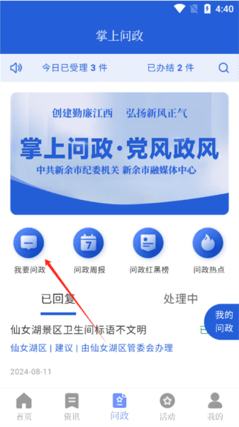 新余发布app6