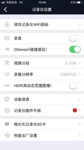 miocam官方版宣传图