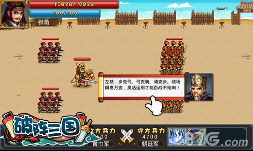 破阵三国挥兵逐鹿天下 真正的攻城略地4