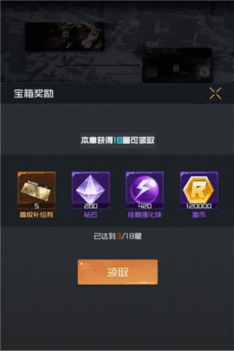 雷电觉醒测试服游戏攻略1