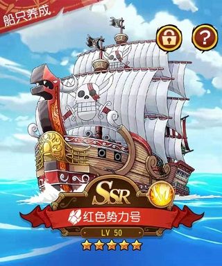 战船分级攻略配图1