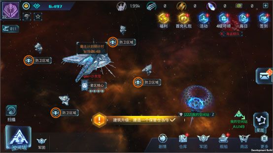 星系主权争夺战参与规则介绍配图6