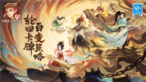 幻唐志:洪荒现世1