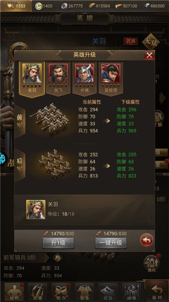 如何提高战力配图2