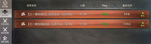 王牌战争:文明重启7