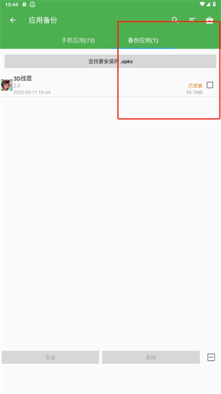 使用说明配图3