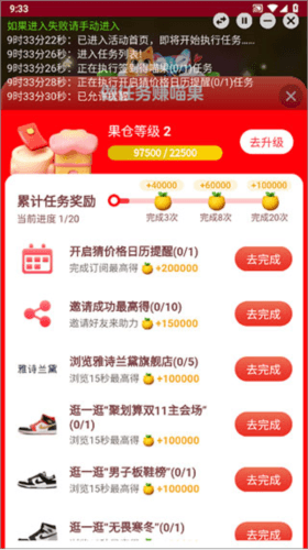 kola任务助手app7