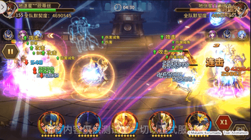 圣斗士星矢:重生10