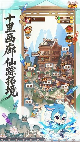 爆炒江湖