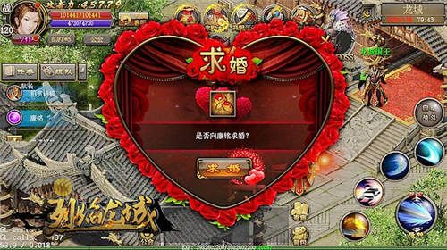 烈焰龙城宣传图2