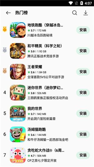 使用教程配图4