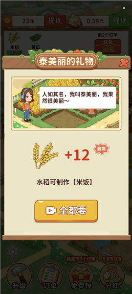 游戏特色配图1