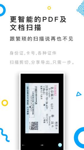 拍照取字app1