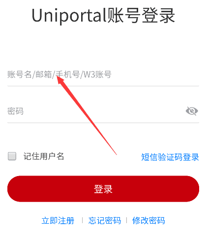 登录教程配图3