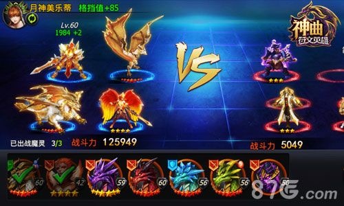 神曲之符文英雄:SRPG策略玩法-魔灵战阵