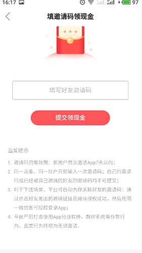 快手极速版4