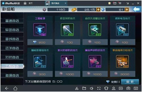 【工程商店】