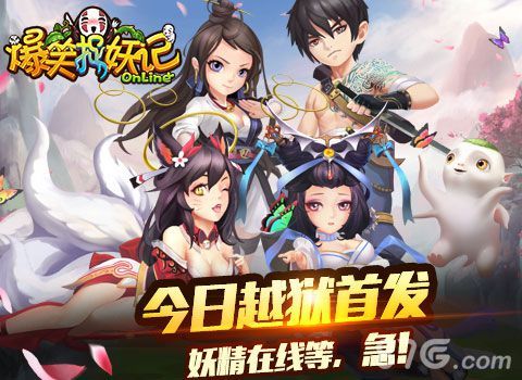 妖精在线等,急! 捉妖人快来~