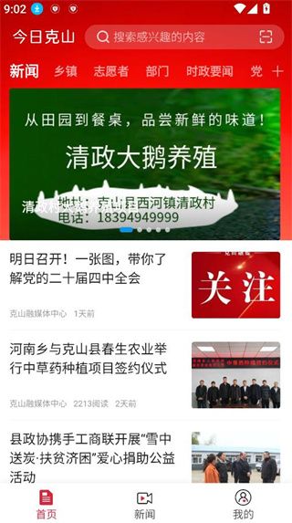 软件使用配图3