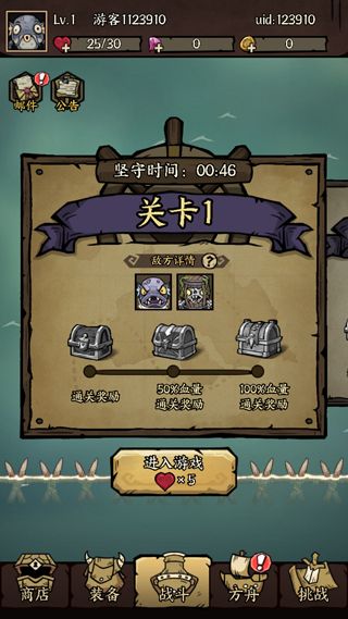 新手教程配图2