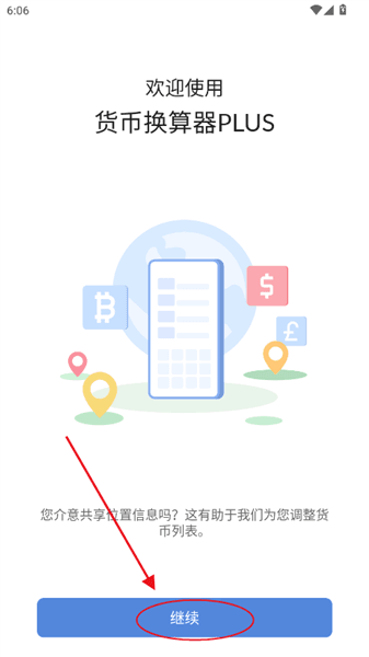使用教程配图1