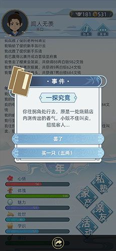 古代人生图片6