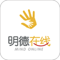 明德在线app