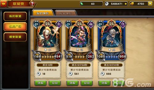 号令三国佣兵系统