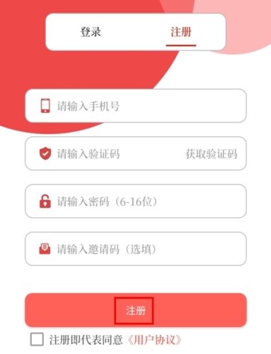 云上泌阳怎么注册图片2