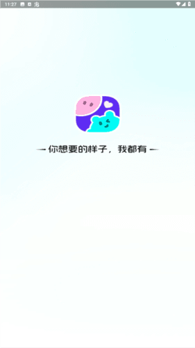 虚拟情感聊天软件图片1