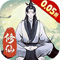 一起来修仙折扣版下载_一起来修仙0.05折下载 v1.0.1安卓版
