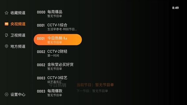 软件功能配图1