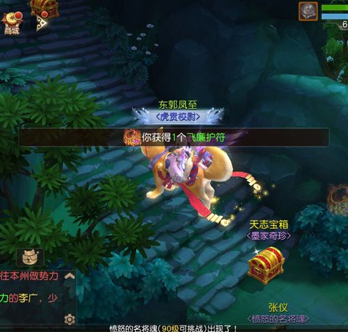 三国如龙传2
