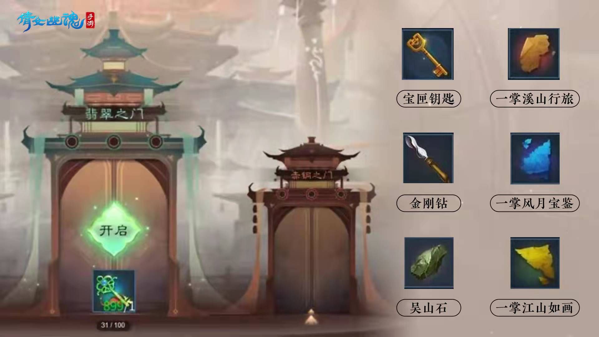 岁杪之时共许心愿,在倩女手游跨年过元旦陪你共迎虎年! 孵福蛋庆新年,2022开启景德镇特别联动! 岁杪之时共许心愿,在倩女手游跨年过元旦陪你共迎虎年! 孵福蛋庆新年,2022开启景德镇特别联动!
