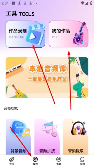 怎么录音配图1