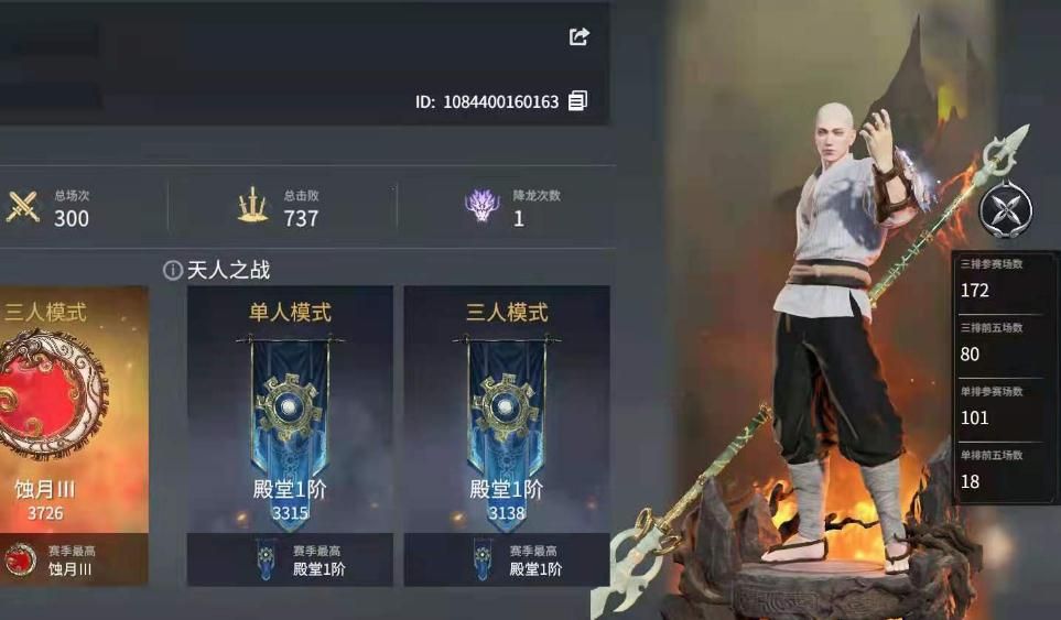 永劫无间如何看后面的段位 永劫无间如何看后面的段位