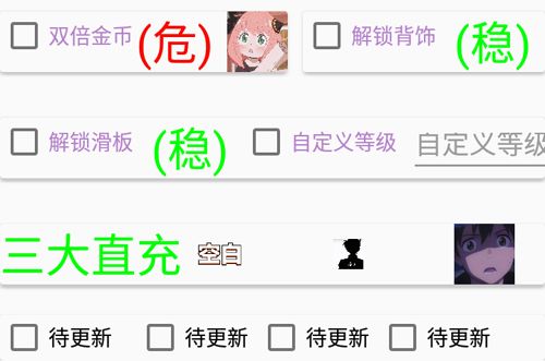洛天依地铁直充软件功能