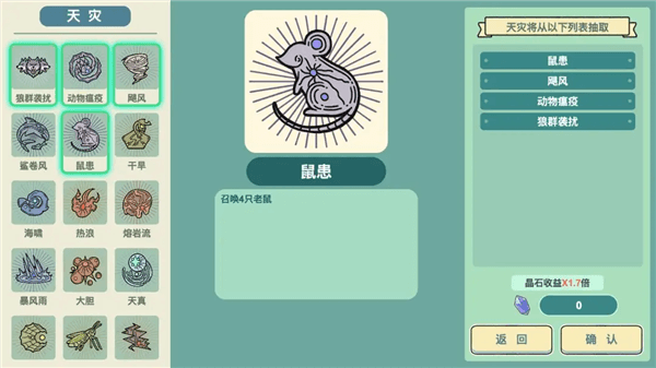 游戏亮点配图1