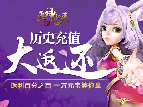 巫神归来