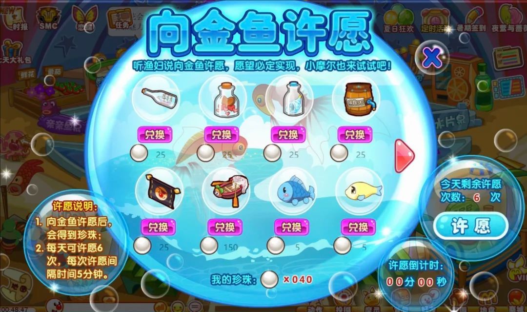摩尔庄园龙宫套装和小渔船坐骑怎么拿 摩尔庄园龙宫套装和小渔船坐骑怎么拿